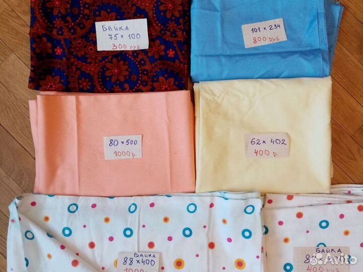 Отрез ткани СССР