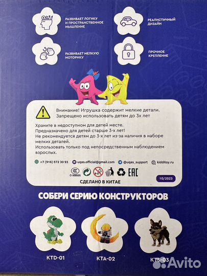 Новый конструктор Молния макквин