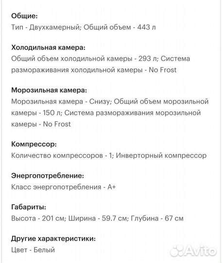 Холодильник Samsung (no frost), высота 2 метра