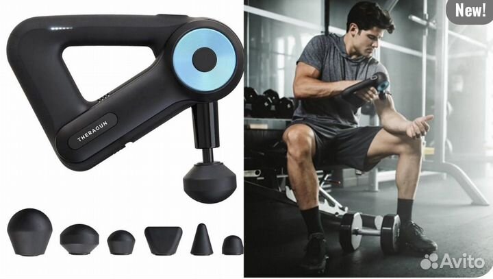 Массажный перкуссионный пистолет для тела