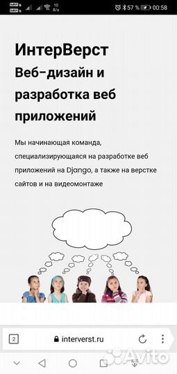 Верстка сайта