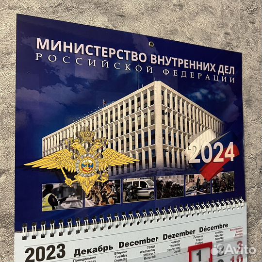 Календарь мвд россии 2024