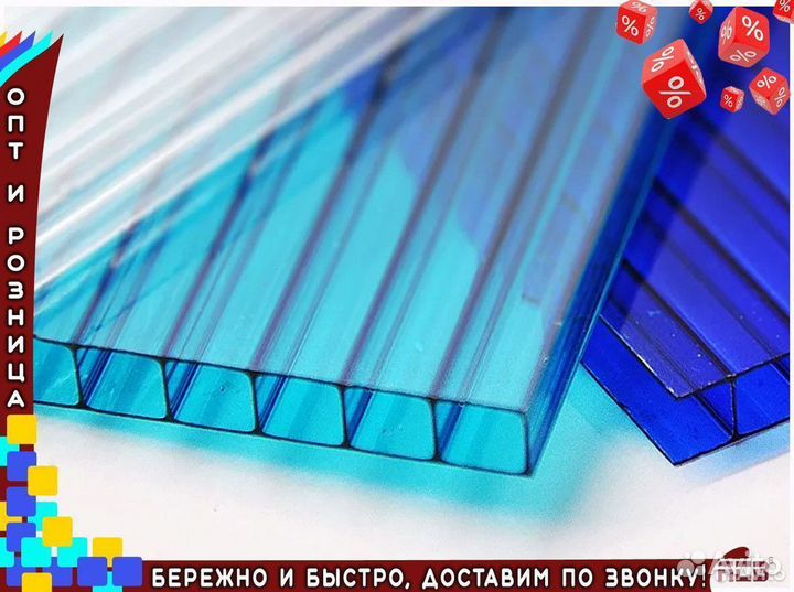 Поликарбонат сотовый для теплиц и навесов