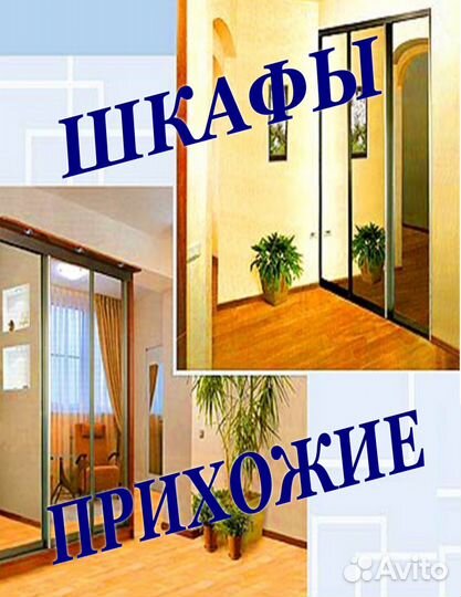 Двери-купе. шкафы