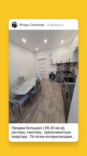 3-к. квартира, 85,6 м², 2/3 эт.