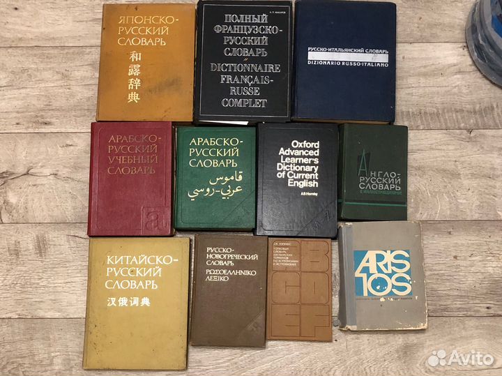 Словари, энциклопеции