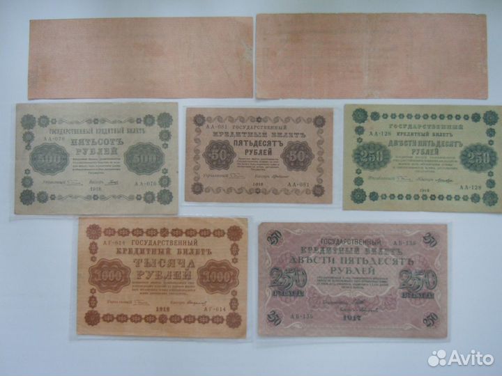 5 бон 1918-1919 г.г