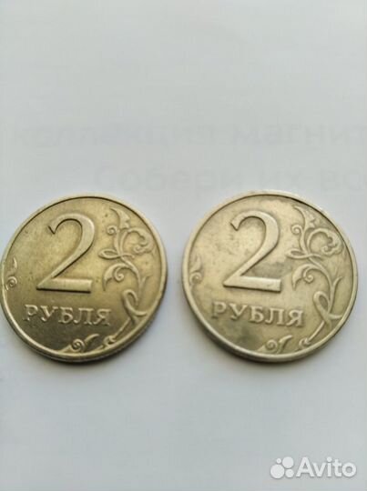 Монетные пары - 1 и 2 рубля