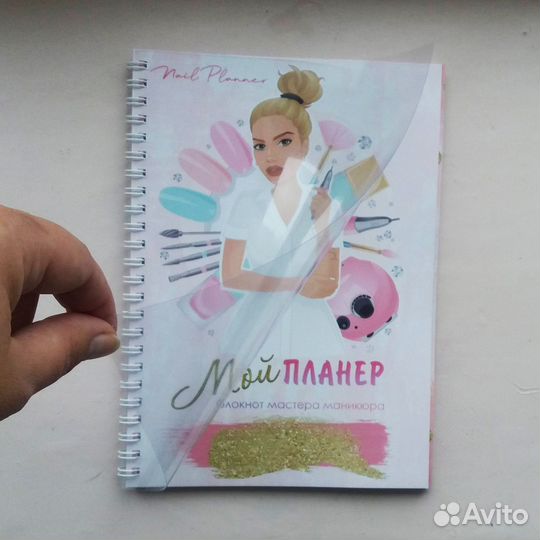 Планер мастера маникюра