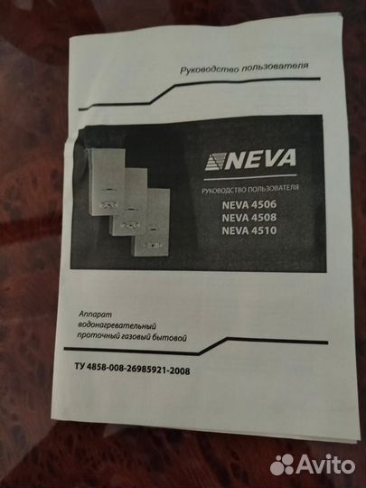 Газовая колонка новая Neva 4510