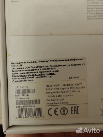 Apple Airport Time Capsule 2TB