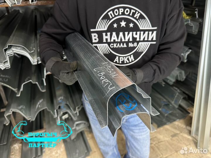Правый кузовной Порог Nissan Liberty