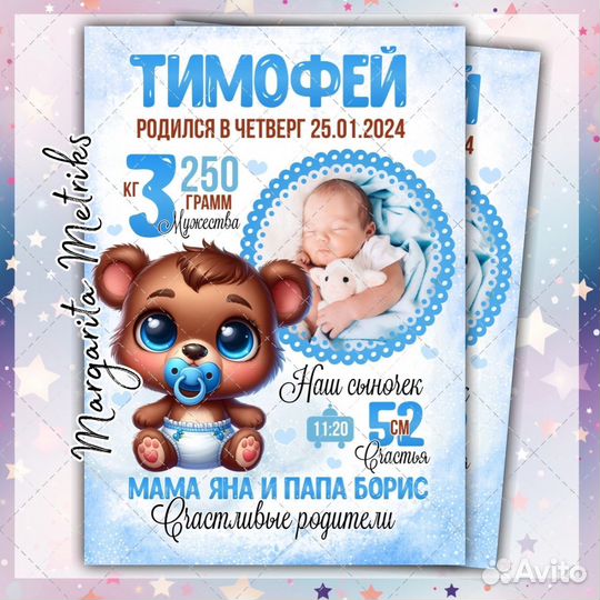 Подарочный набор для новорожденного