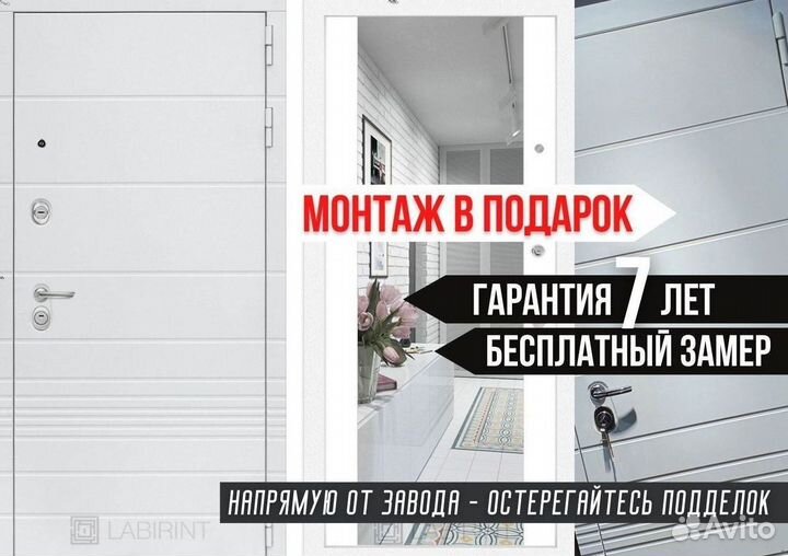 Дверь входная Белая металлическая