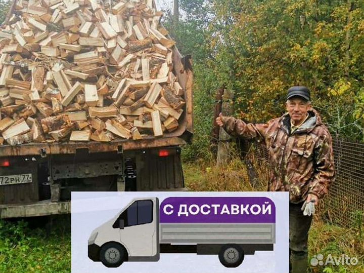 Дрова с доставкой