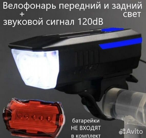 Фонарь для велосипеда передний со звуковым сигн