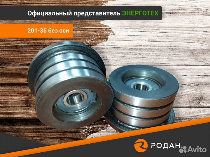 Ролики (2шт) универсальные 201-35