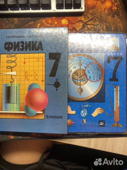 Учебник физики 7 класс