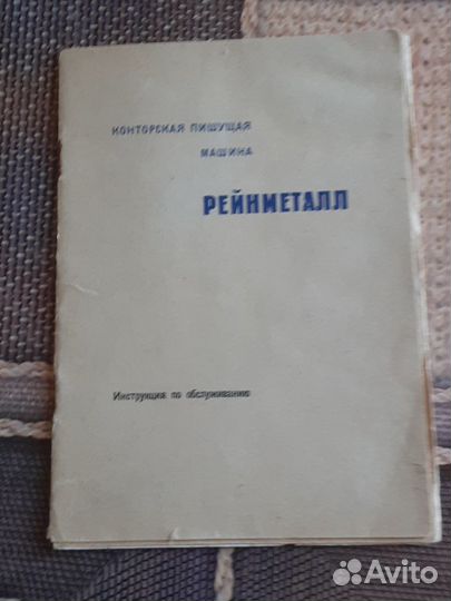 Пишущая машинка Rheinmetall Германия 1954 г