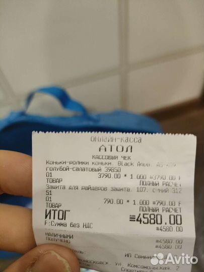 Коньки-ролики Black Aqua