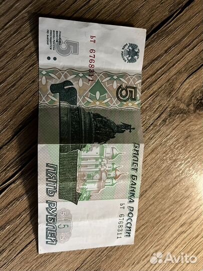 Купюра 1997 года