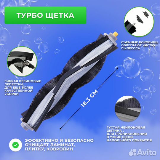 Ecovacs X1 Bork V830 V831 T10 щетки фильтры тряпки