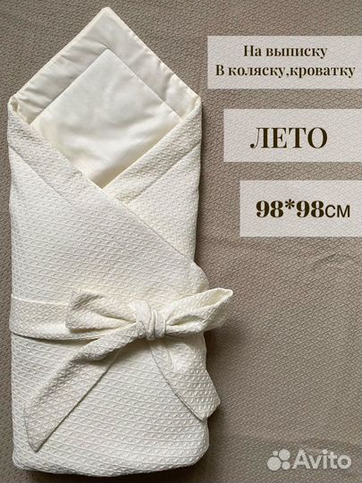 Конверт на выписку летний