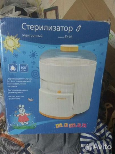 Стерилизатор