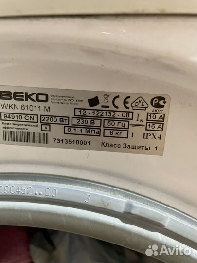 Стиральная машина на запчасти или под ремонт Веко