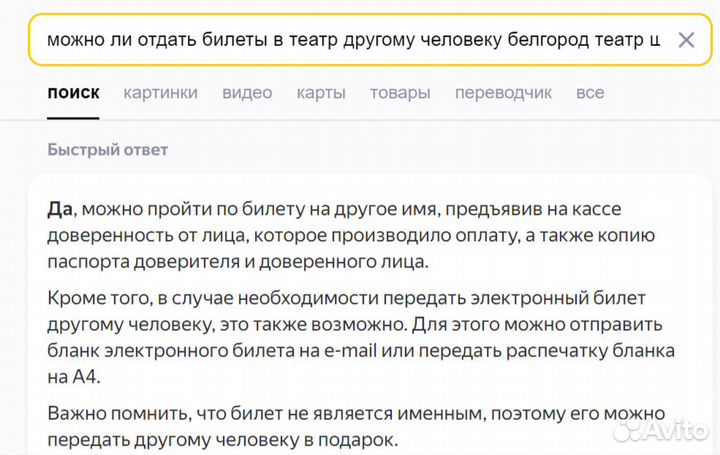 Билеты в театр