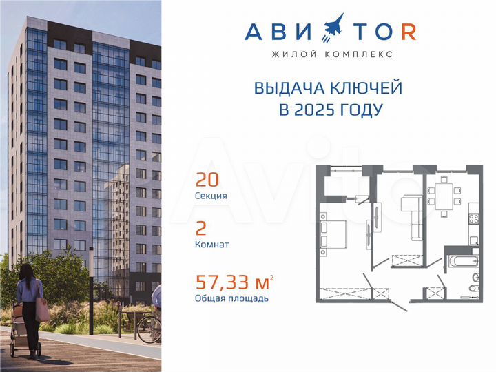 2-к. квартира, 57,3 м², 11/16 эт.