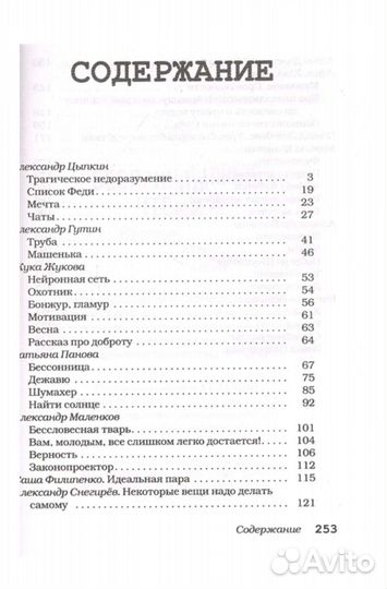 Цыпкин. Беспринципные чтения