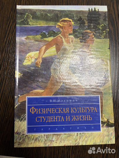 Продам книгу