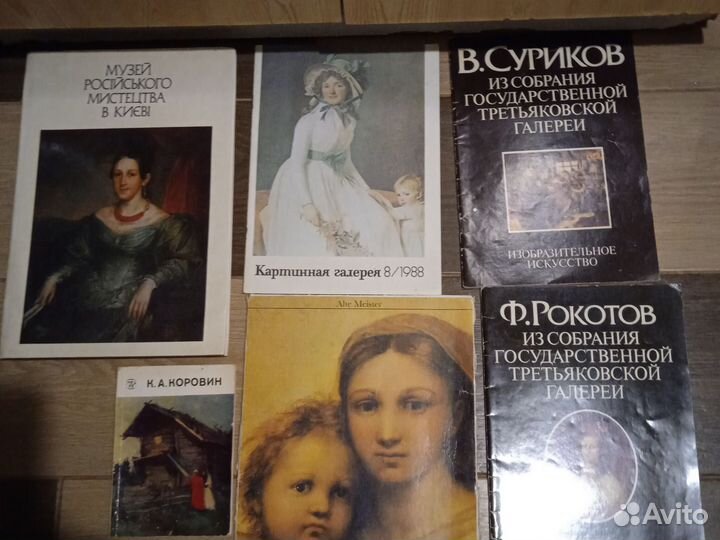 Книги по искусству и живописи