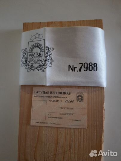 Нарукавные повязки kartibas sargs