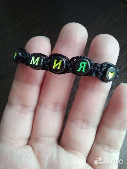 Браслетики именные