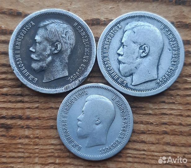 Серебренный рубли и полтинники Николая