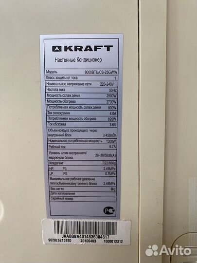 Сплит система бу