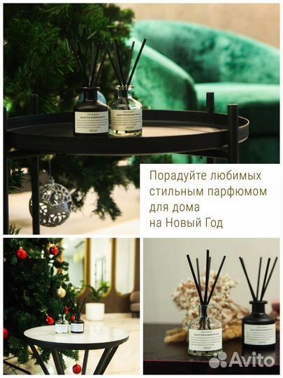 Аромадиффузор с палочками Груша, Фрезия, аромат