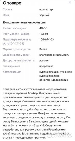 Дождевик мужской