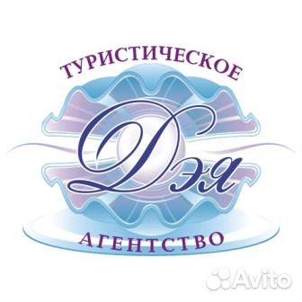 Менеджер по туризму