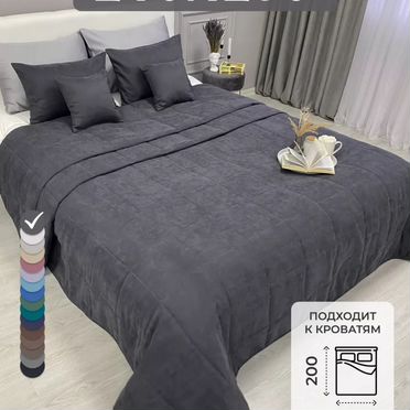 Покрывало на кровать 240 260 серое