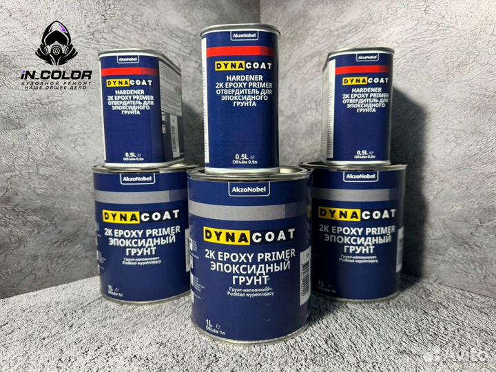 Эпоксидный грунт Dynacoat 2K Epoxy Primer 1л + 0,5