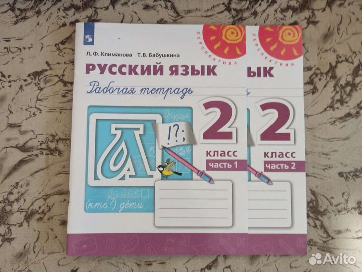 Рабочая тетрадь 2 класс