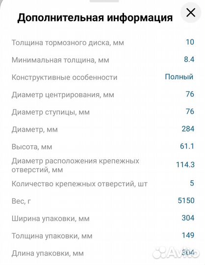 Диск тормозной Bosch 0 986 479 126