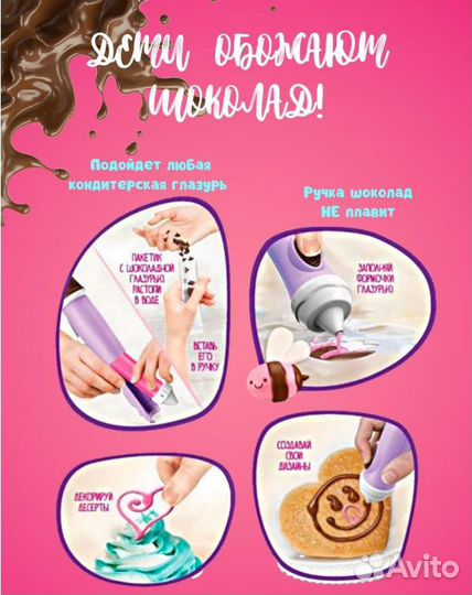 Набор Шоколадная ручка Шеф