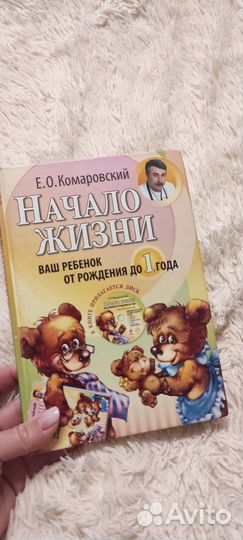 Комаровский 