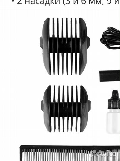 Набор для стрижки волос