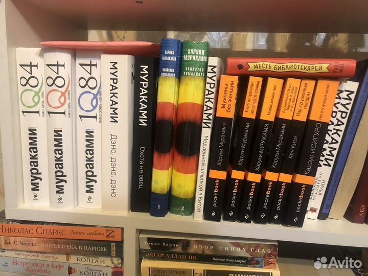 Книги Харуки Мураками