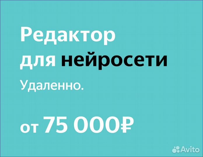 Преподаватель для нейросети по написанию текстов